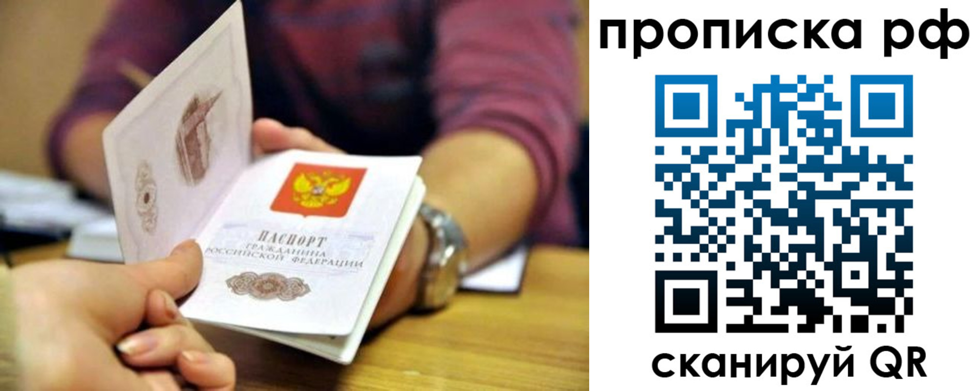 временная регистрация поиск в Азове