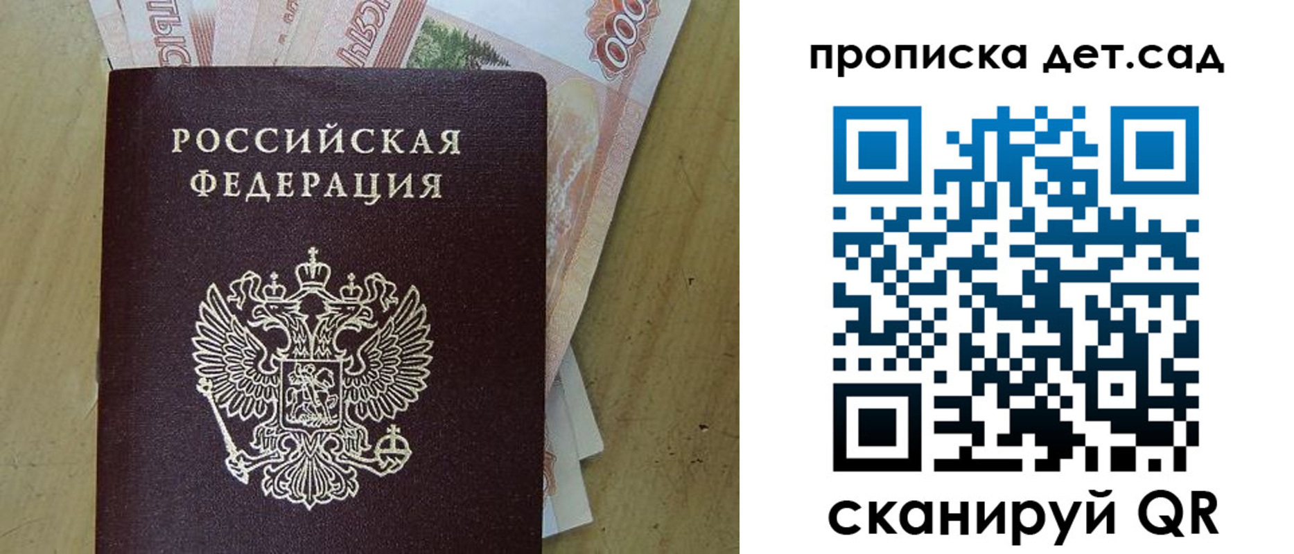 пропишу в квартире в Азове