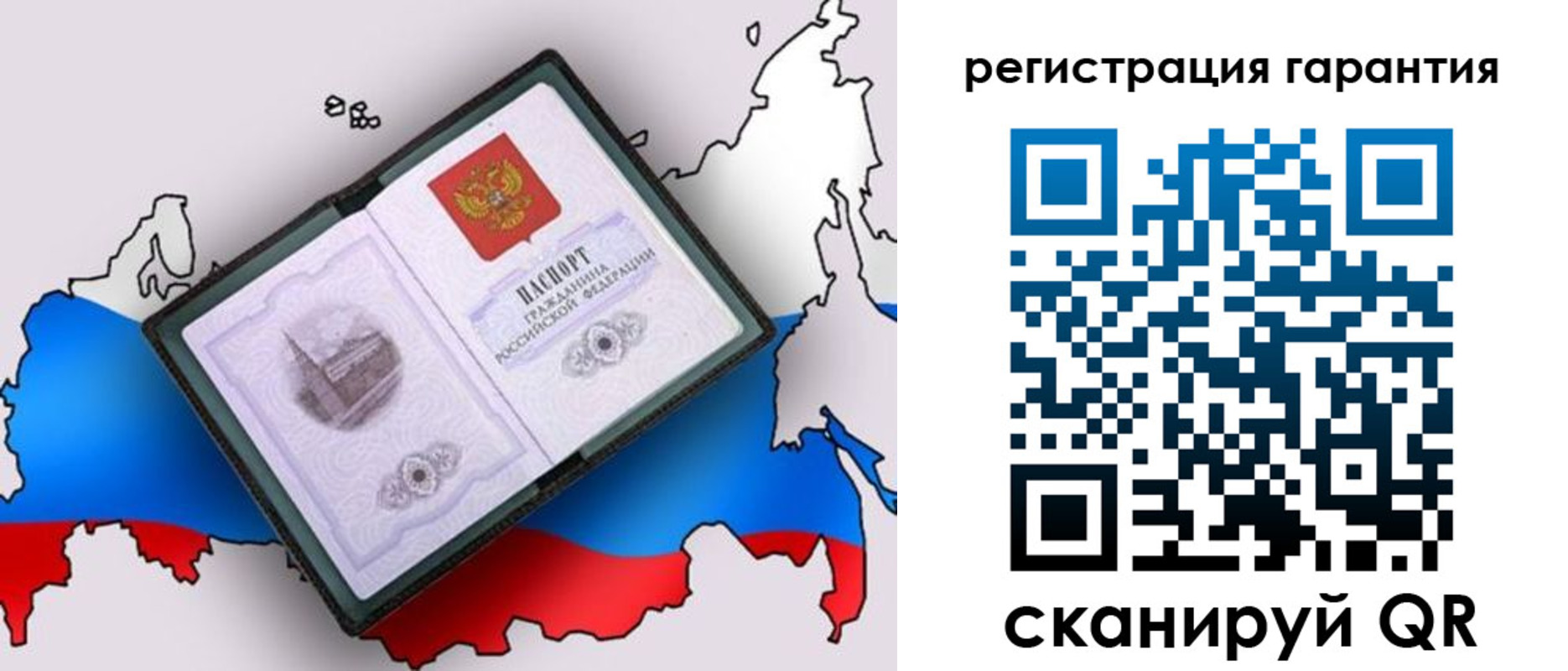 прописка паспорт в Азове