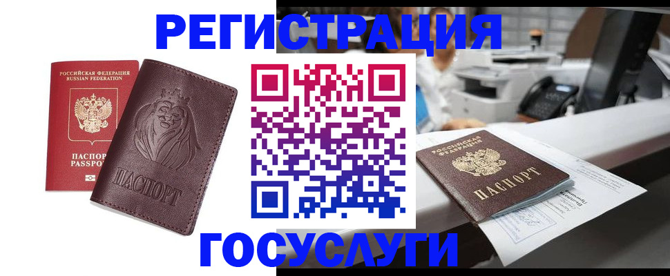 прописка для школы в Азове